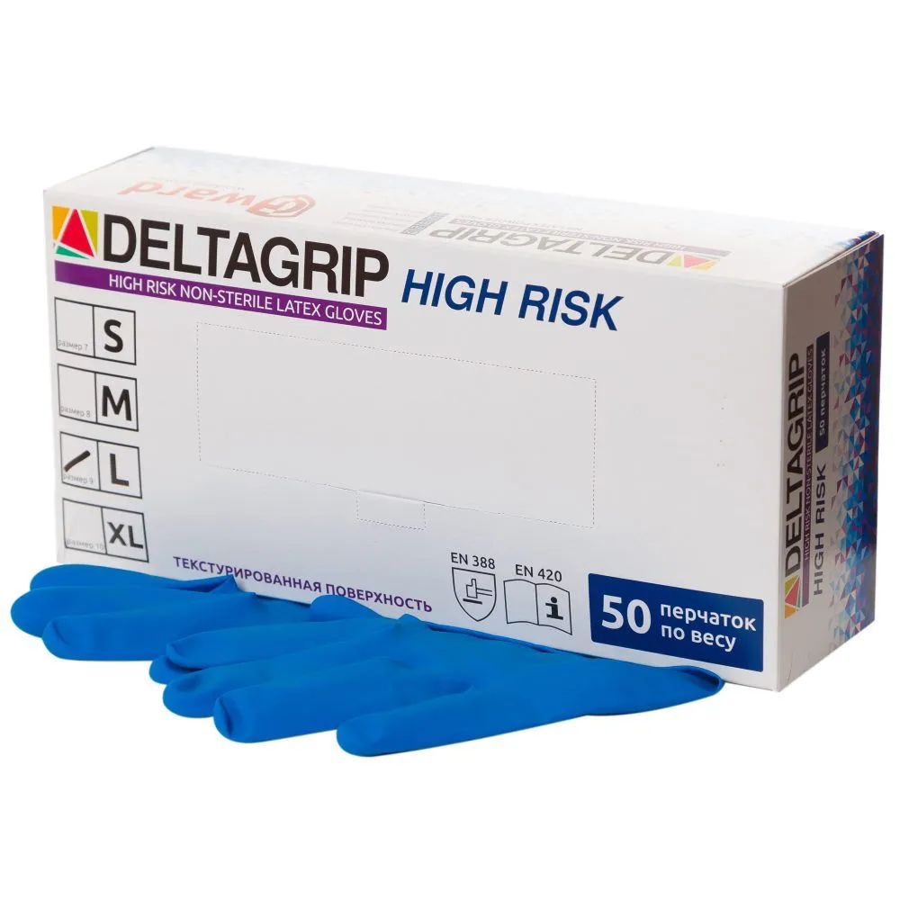 Перчатки латексные GWARD DELTAGRIP High Risk неопудренные